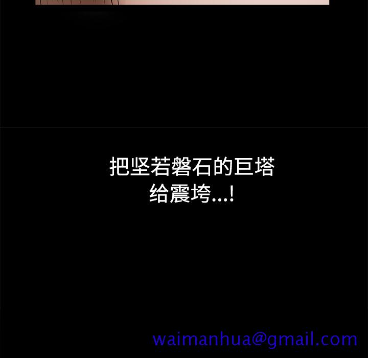 枷锁[抖漫]韩漫全集-枷锁-第 23 章无删减无遮挡章节图片 