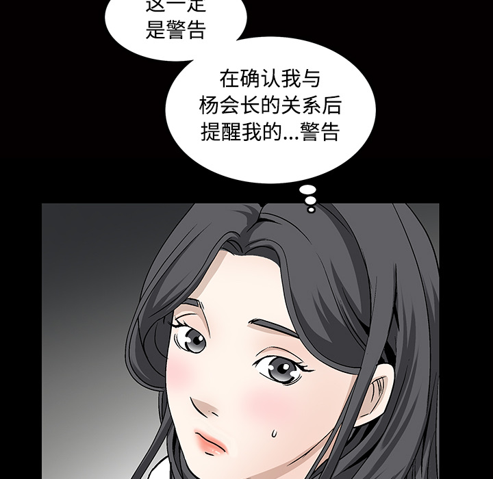 枷锁[抖漫]韩漫全集-枷锁-第 23 章无删减无遮挡章节图片 