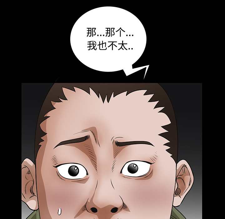 枷锁[抖漫]韩漫全集-枷锁-第 23 章无删减无遮挡章节图片 
