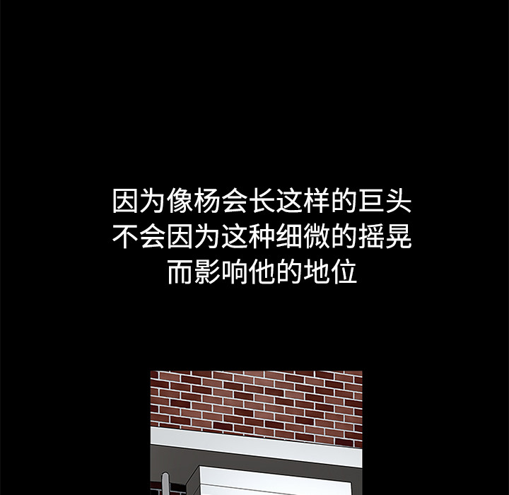 枷锁[抖漫]韩漫全集-枷锁-第 23 章无删减无遮挡章节图片 