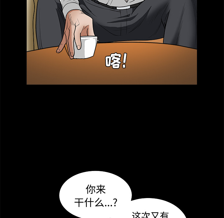 枷锁[抖漫]韩漫全集-枷锁-第 23 章无删减无遮挡章节图片 