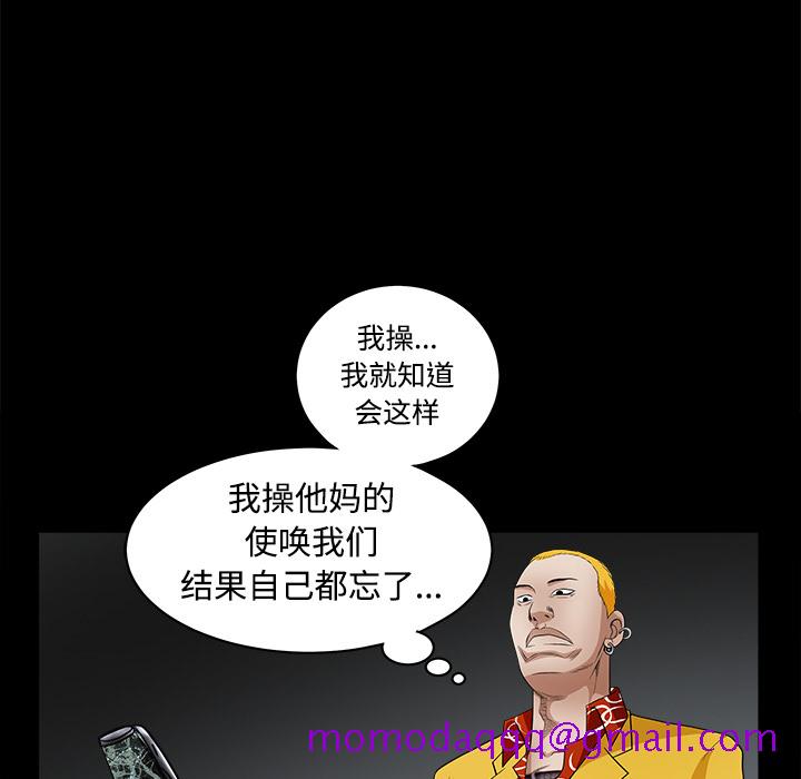 枷锁[抖漫]韩漫全集-枷锁-第 24 章无删减无遮挡章节图片 