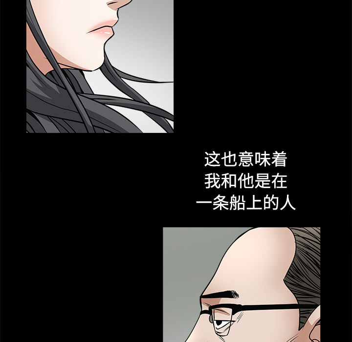 枷锁[抖漫]韩漫全集-枷锁-第 24 章无删减无遮挡章节图片 