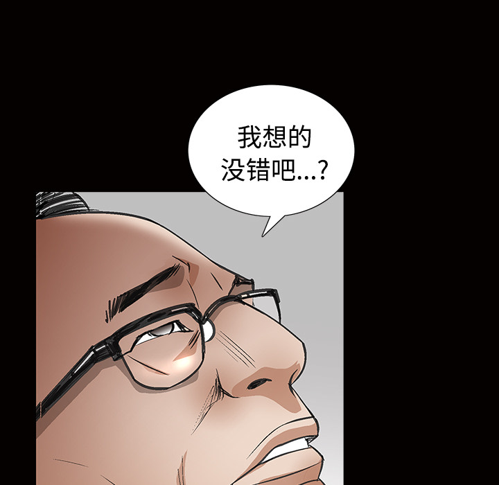 枷锁[抖漫]韩漫全集-枷锁-第 24 章无删减无遮挡章节图片 