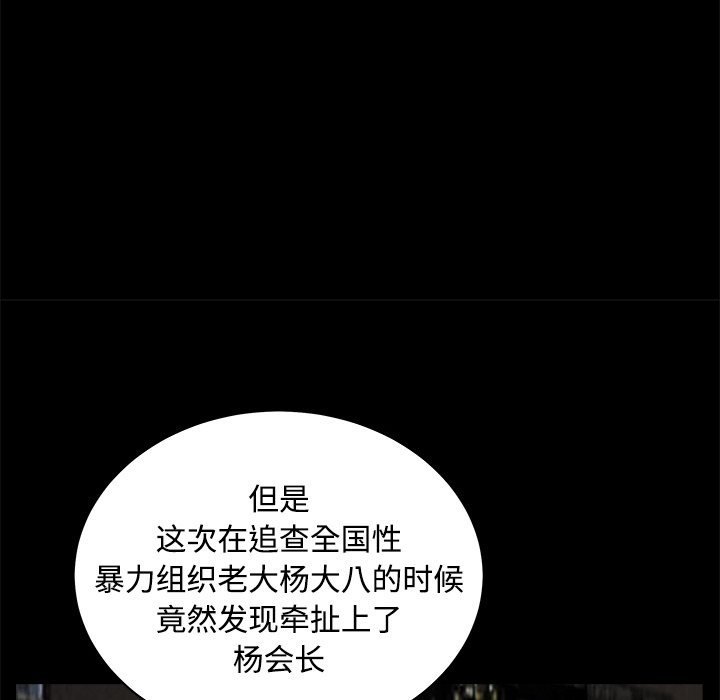枷锁[抖漫]韩漫全集-枷锁-第 24 章无删减无遮挡章节图片 