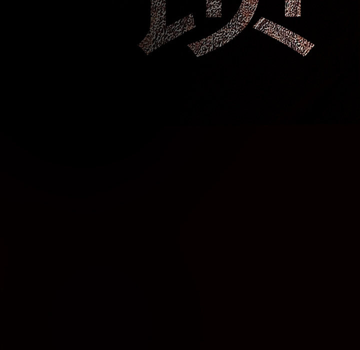 枷锁[抖漫]韩漫全集-枷锁-第 24 章无删减无遮挡章节图片 