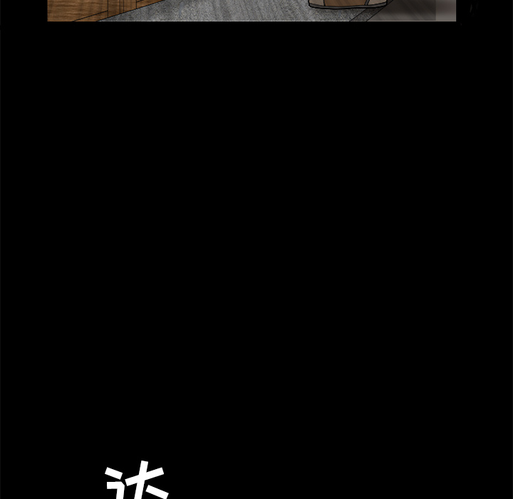 枷锁[抖漫]韩漫全集-枷锁-第 24 章无删减无遮挡章节图片 