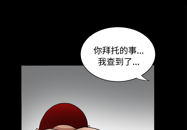 枷锁[抖漫]韩漫全集-枷锁-第 24 章无删减无遮挡章节图片 