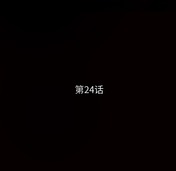 枷锁[抖漫]韩漫全集-枷锁-第 24 章无删减无遮挡章节图片 