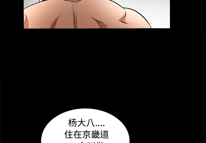 枷锁[抖漫]韩漫全集-枷锁-第 24 章无删减无遮挡章节图片 