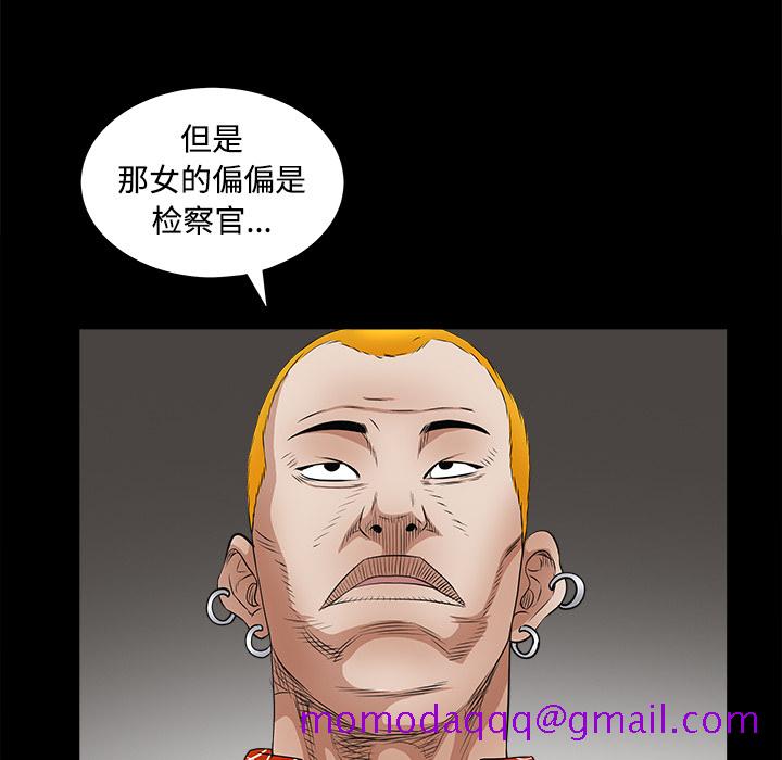 枷锁[抖漫]韩漫全集-枷锁-第 24 章无删减无遮挡章节图片 