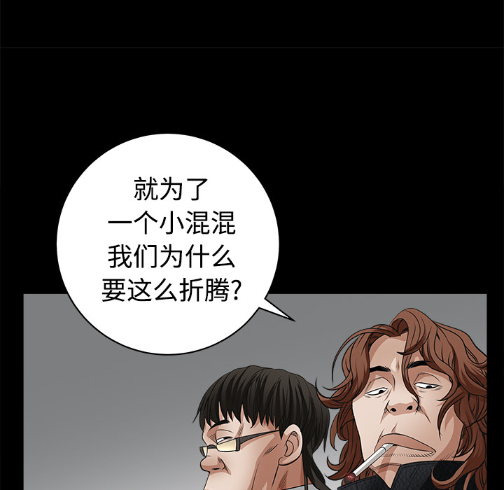 枷锁[抖漫]韩漫全集-枷锁-第 24 章无删减无遮挡章节图片 