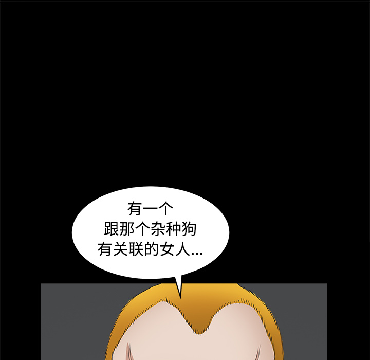 枷锁[抖漫]韩漫全集-枷锁-第 24 章无删减无遮挡章节图片 