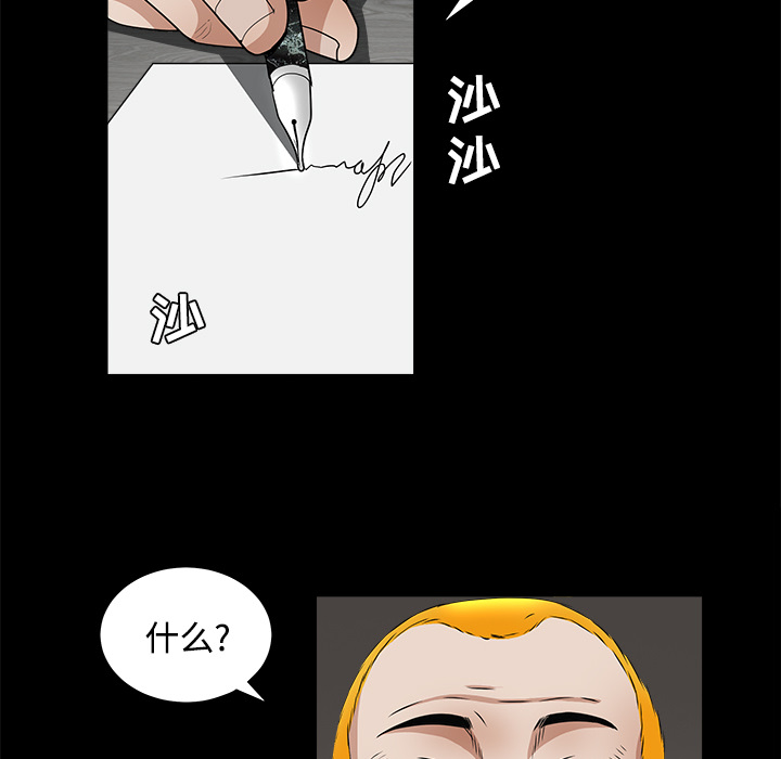 枷锁[抖漫]韩漫全集-枷锁-第 24 章无删减无遮挡章节图片 