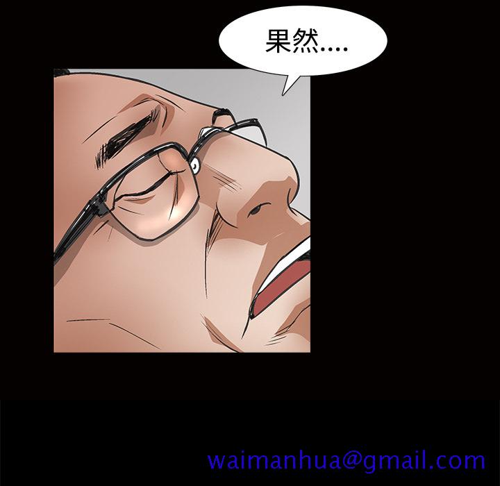 枷锁[抖漫]韩漫全集-枷锁-第 24 章无删减无遮挡章节图片 