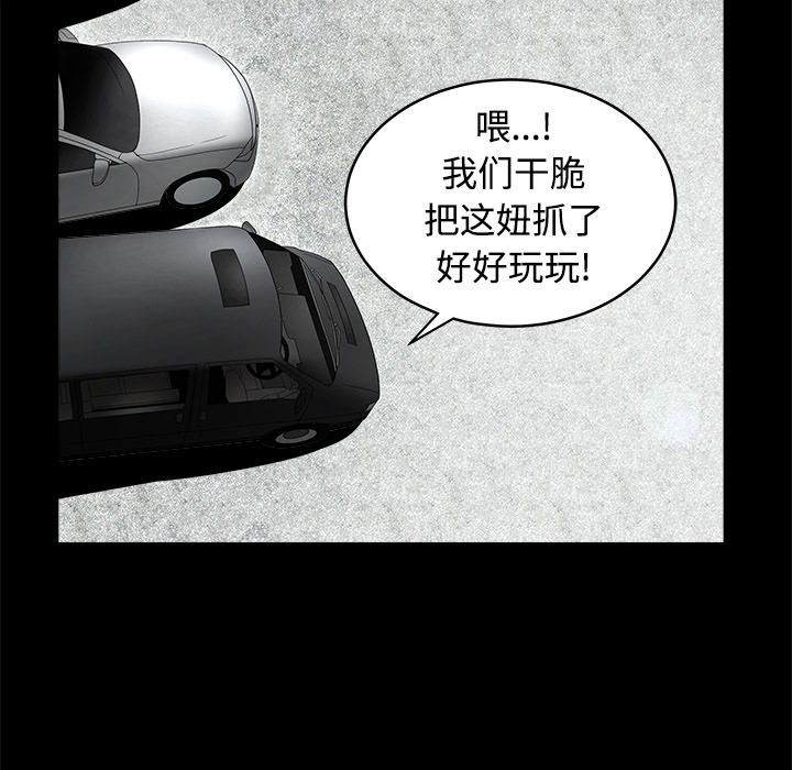 枷锁[抖漫]韩漫全集-枷锁-第 24 章无删减无遮挡章节图片 