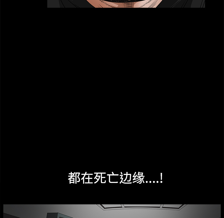 枷锁[抖漫]韩漫全集-枷锁-第 24 章无删减无遮挡章节图片 
