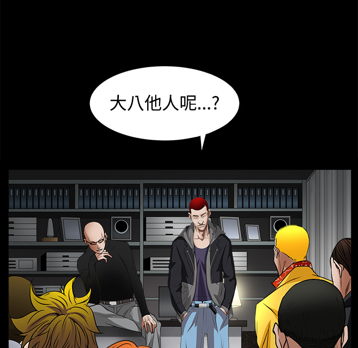 枷锁[抖漫]韩漫全集-枷锁-第 24 章无删减无遮挡章节图片 