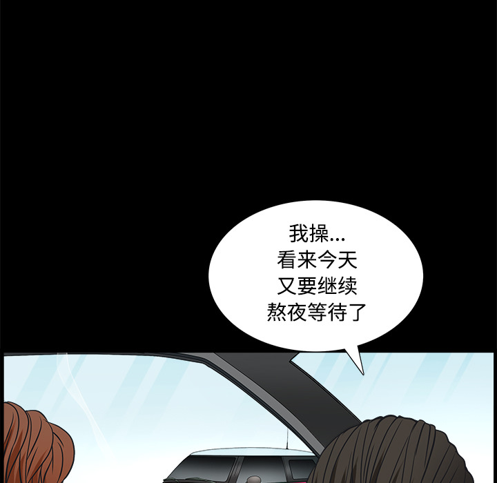 枷锁[抖漫]韩漫全集-枷锁-第 24 章无删减无遮挡章节图片 