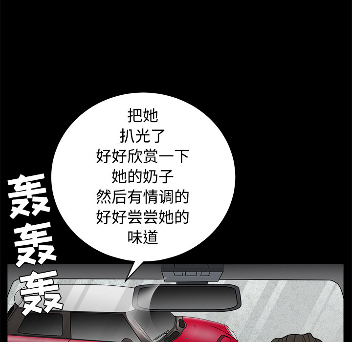 枷锁[抖漫]韩漫全集-枷锁-第 24 章无删减无遮挡章节图片 