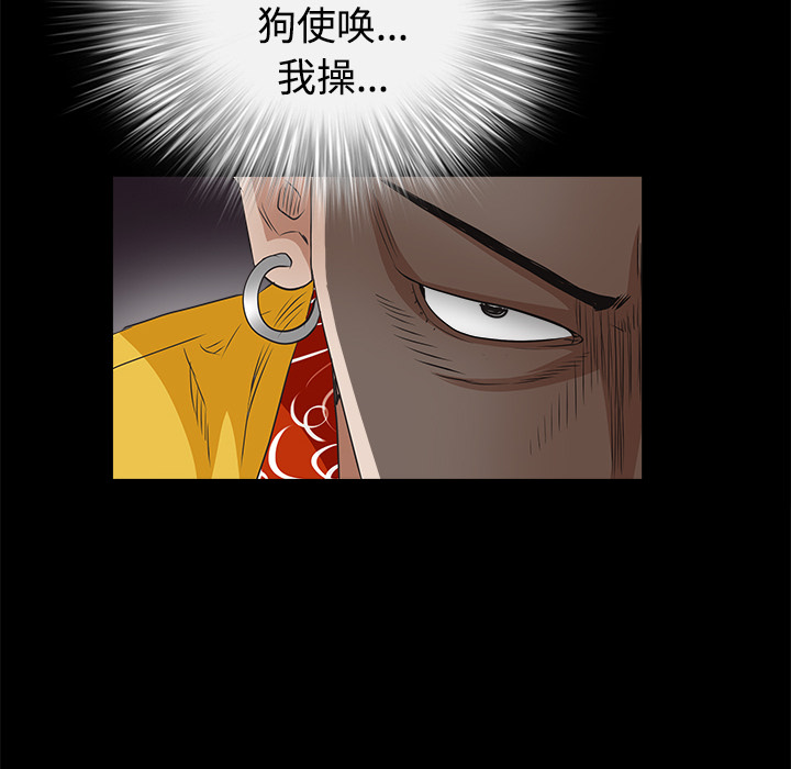 枷锁[抖漫]韩漫全集-枷锁-第 24 章无删减无遮挡章节图片 