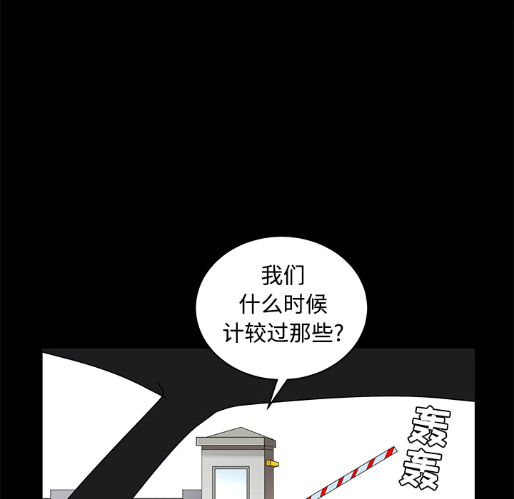 枷锁[抖漫]韩漫全集-枷锁-第 24 章无删减无遮挡章节图片 