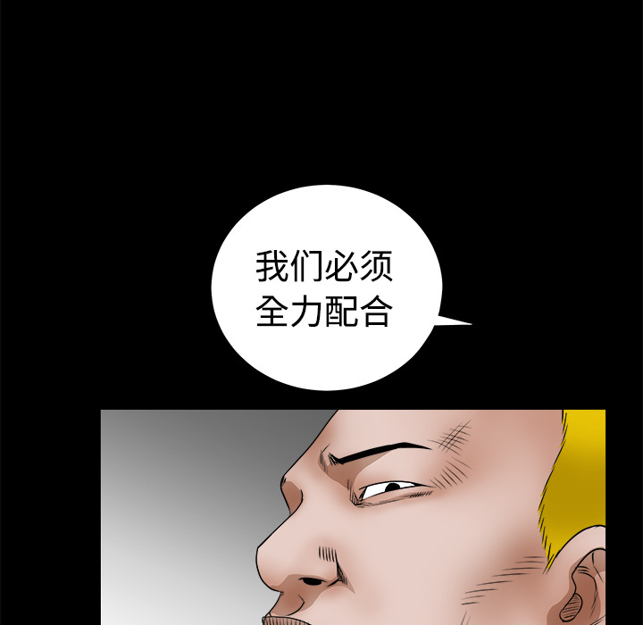 枷锁[抖漫]韩漫全集-枷锁-第 24 章无删减无遮挡章节图片 