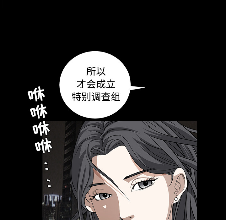 枷锁[抖漫]韩漫全集-枷锁-第 24 章无删减无遮挡章节图片 