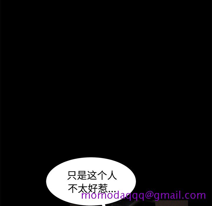 枷锁[抖漫]韩漫全集-枷锁-第 24 章无删减无遮挡章节图片 