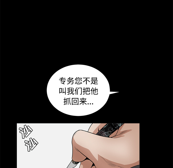 枷锁[抖漫]韩漫全集-枷锁-第 24 章无删减无遮挡章节图片 