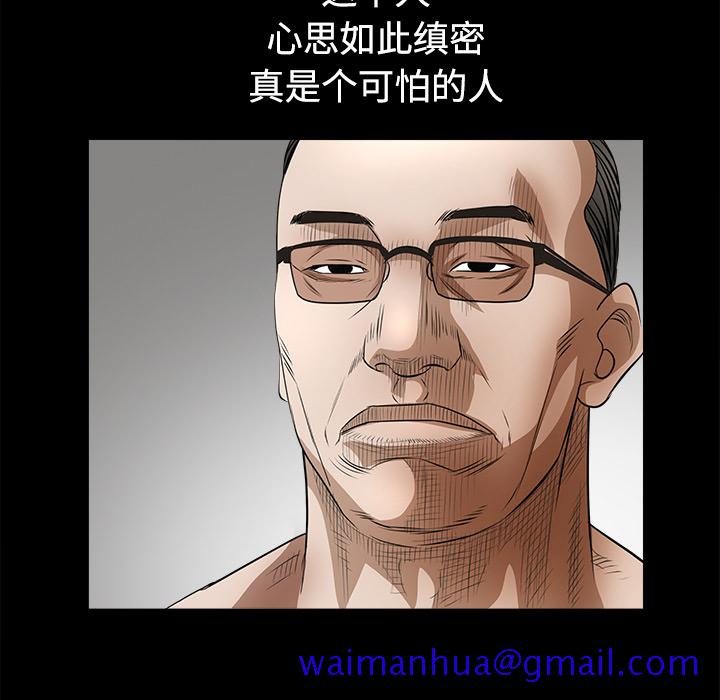 枷锁[抖漫]韩漫全集-枷锁-第 24 章无删减无遮挡章节图片 