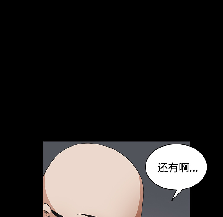 枷锁[抖漫]韩漫全集-枷锁-第 24 章无删减无遮挡章节图片 