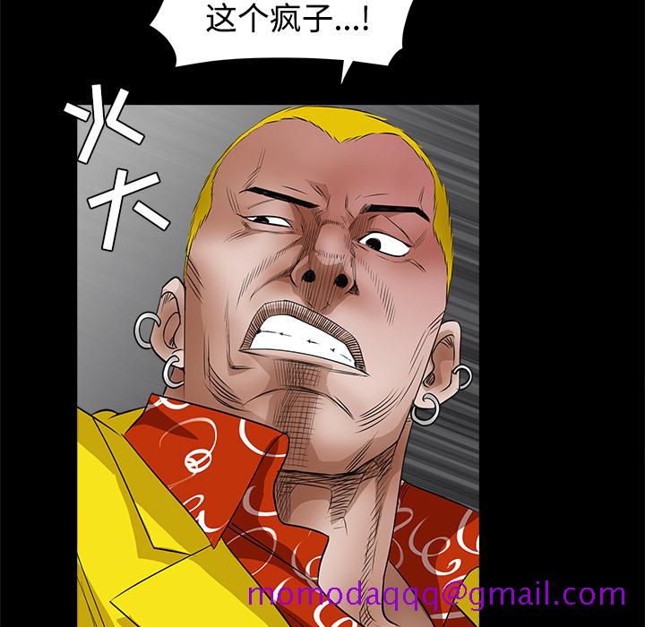 枷锁[抖漫]韩漫全集-枷锁-第 24 章无删减无遮挡章节图片 
