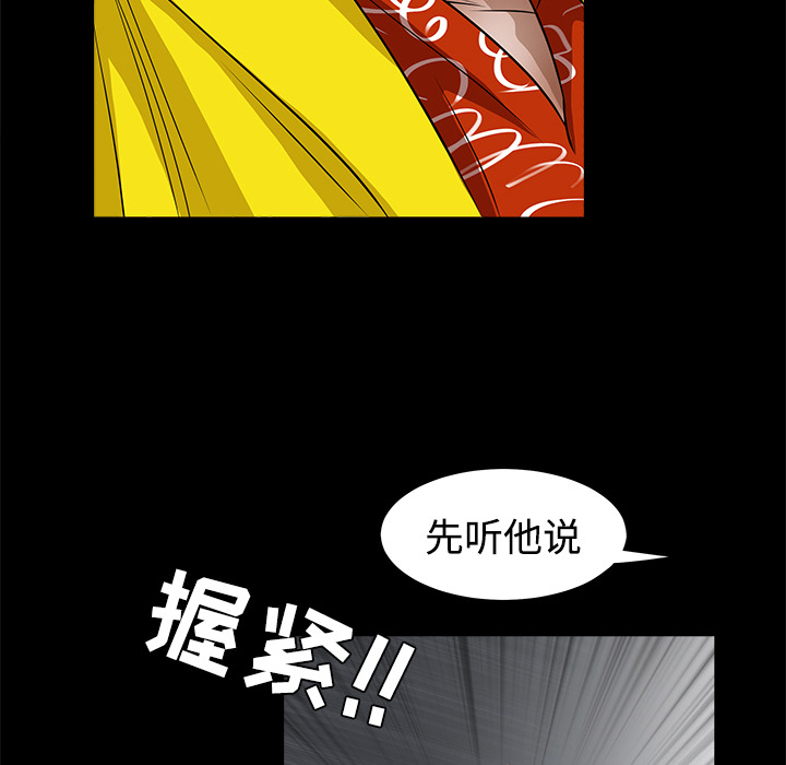 枷锁[抖漫]韩漫全集-枷锁-第 24 章无删减无遮挡章节图片 