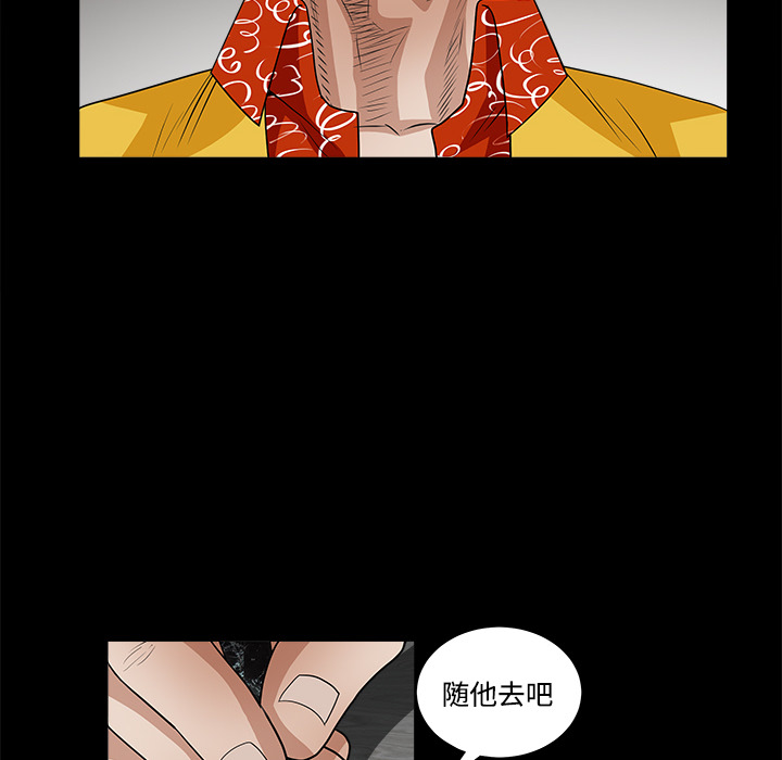 枷锁[抖漫]韩漫全集-枷锁-第 24 章无删减无遮挡章节图片 