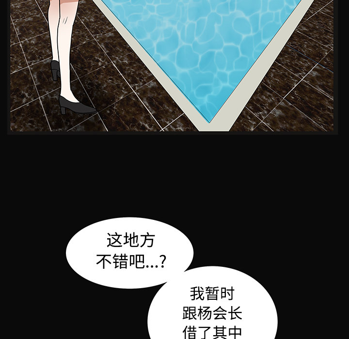 枷锁[抖漫]韩漫全集-枷锁-第 24 章无删减无遮挡章节图片 