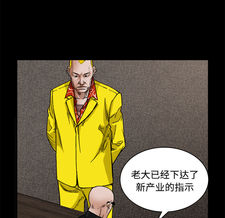 枷锁[抖漫]韩漫全集-枷锁-第 24 章无删减无遮挡章节图片 
