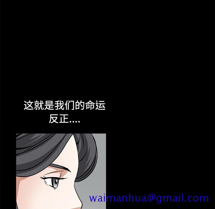 枷锁[抖漫]韩漫全集-枷锁-第 24 章无删减无遮挡章节图片 
