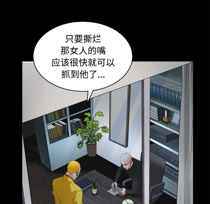 枷锁[抖漫]韩漫全集-枷锁-第 24 章无删减无遮挡章节图片 