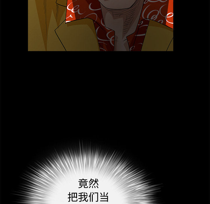枷锁[抖漫]韩漫全集-枷锁-第 24 章无删减无遮挡章节图片 