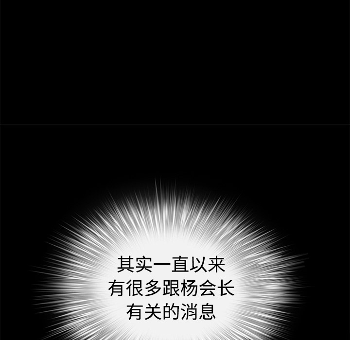 枷锁[抖漫]韩漫全集-枷锁-第 24 章无删减无遮挡章节图片 