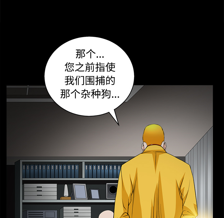 枷锁[抖漫]韩漫全集-枷锁-第 24 章无删减无遮挡章节图片 