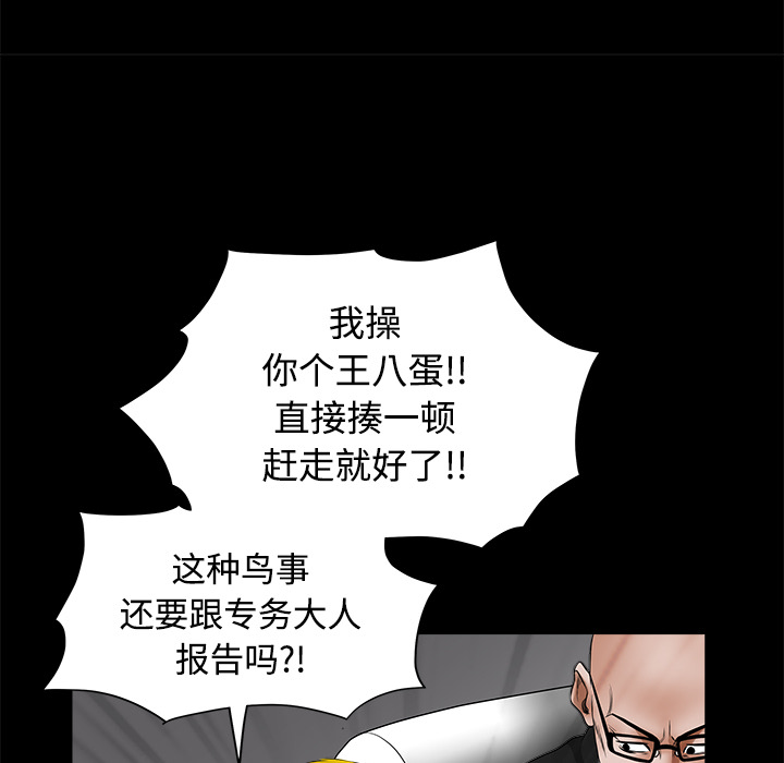 枷锁[抖漫]韩漫全集-枷锁-第 24 章无删减无遮挡章节图片 