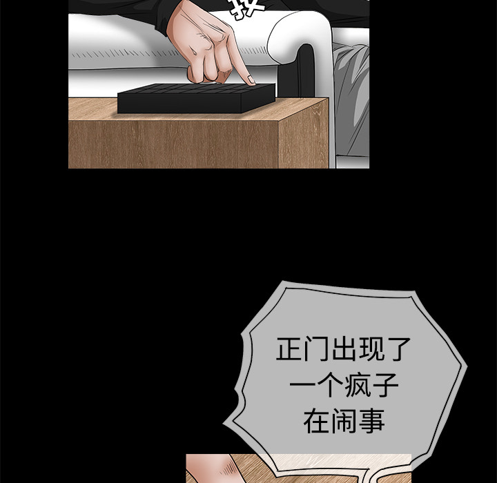 枷锁[抖漫]韩漫全集-枷锁-第 24 章无删减无遮挡章节图片 
