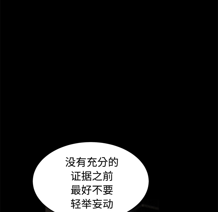 枷锁[抖漫]韩漫全集-枷锁-第 24 章无删减无遮挡章节图片 