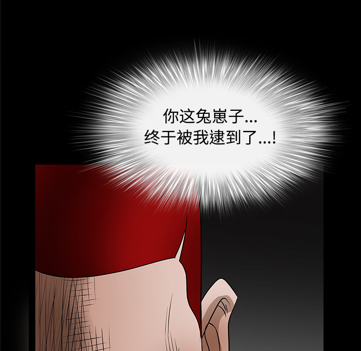 枷锁[抖漫]韩漫全集-枷锁-第 24 章无删减无遮挡章节图片 