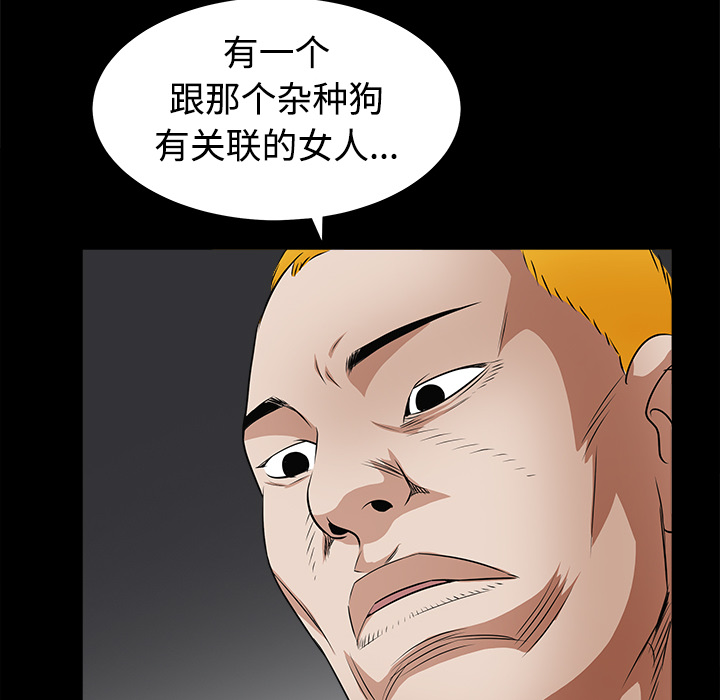 枷锁[抖漫]韩漫全集-枷锁-第 24 章无删减无遮挡章节图片 