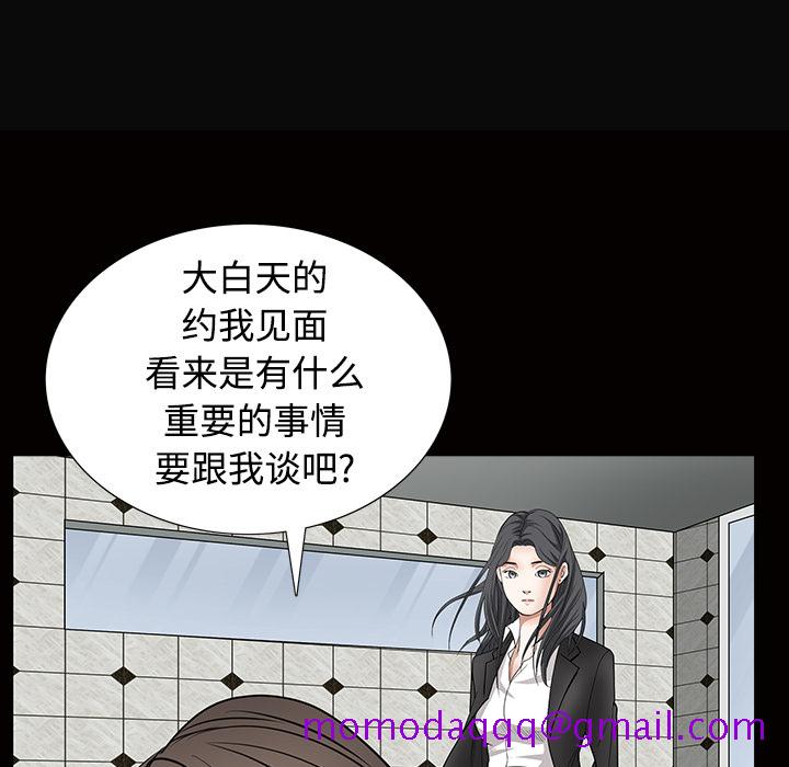 枷锁[抖漫]韩漫全集-枷锁-第 24 章无删减无遮挡章节图片 