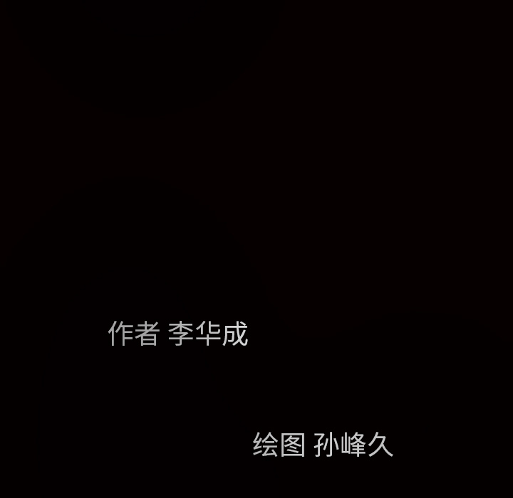 枷锁[抖漫]韩漫全集-枷锁-第 24 章无删减无遮挡章节图片 