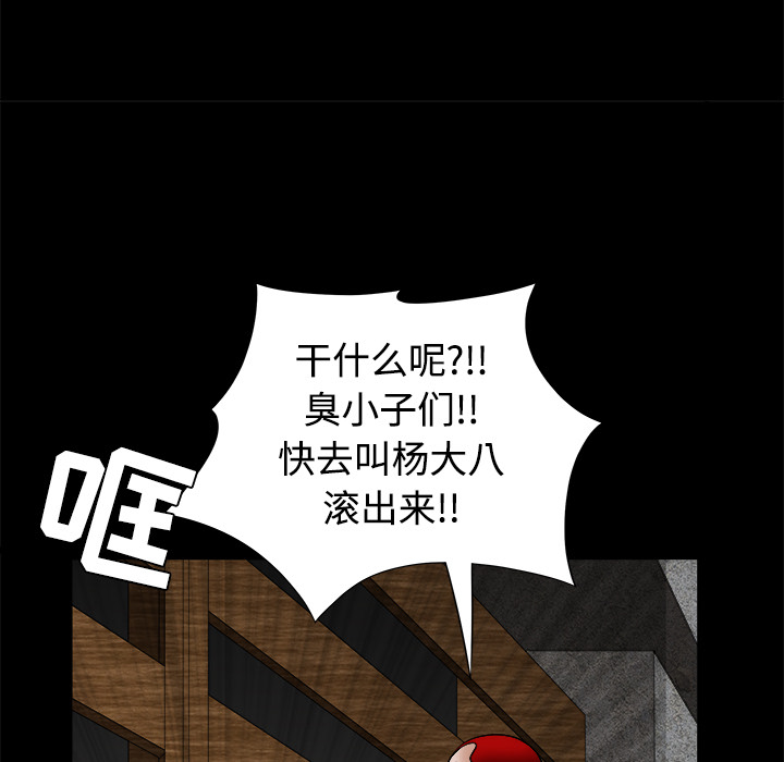 枷锁[抖漫]韩漫全集-枷锁-第 24 章无删减无遮挡章节图片 